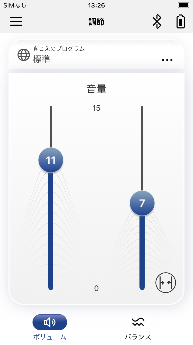 リオネットコネクトの音量調整画面