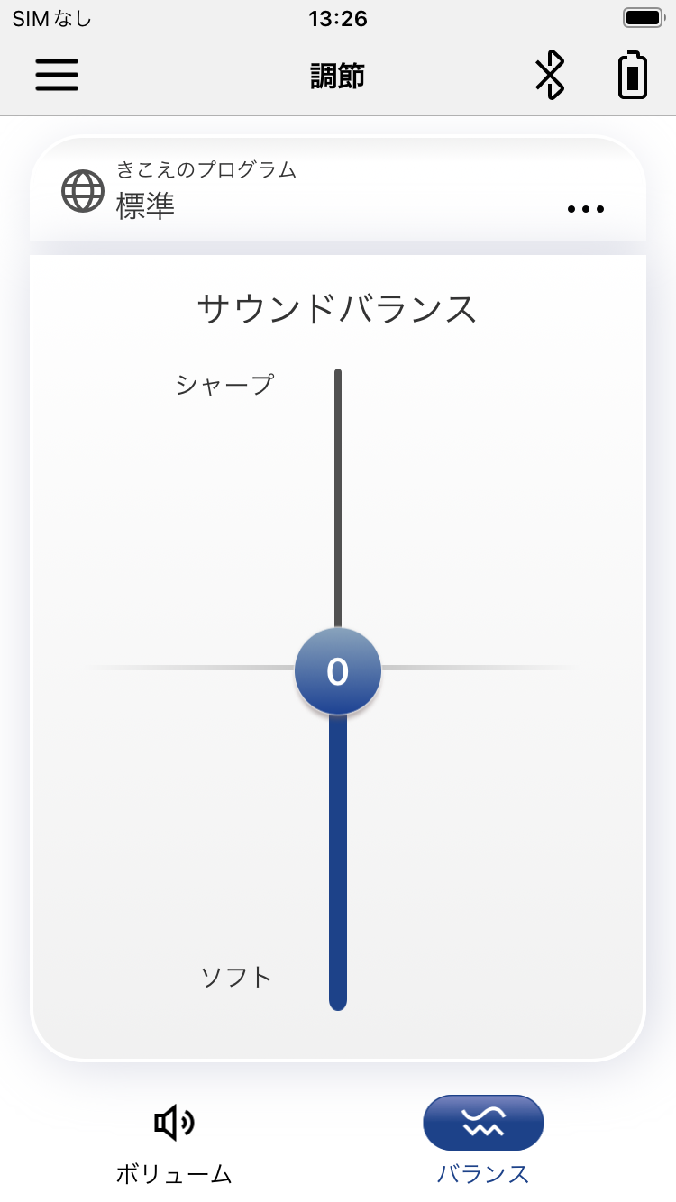 リオネットコネクトの音質調整画面
