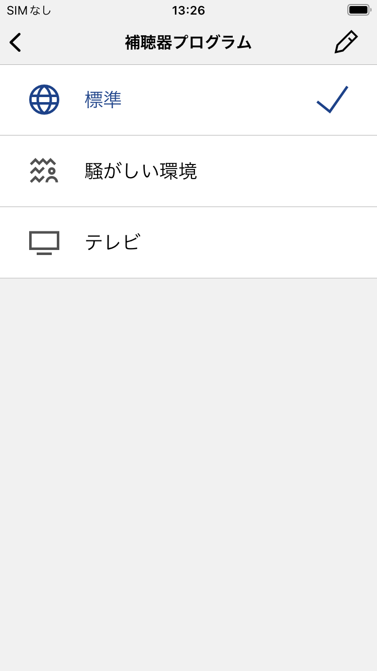 リオネットコネクトのプログラム切替画面