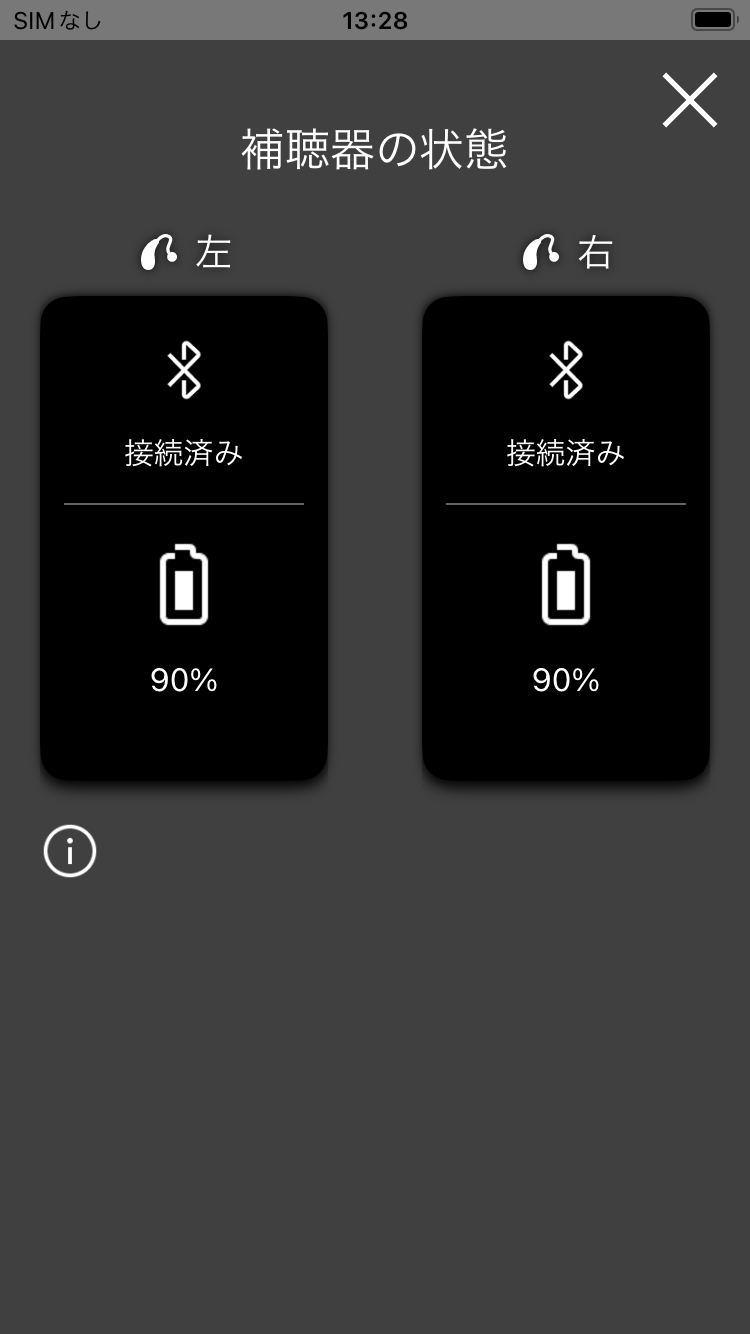リオネットコネクトの電池残量確認画面