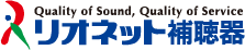 リオネット補聴器