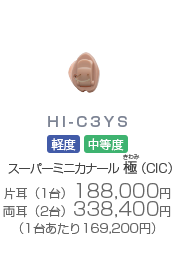 HI-C3YS