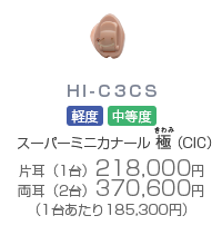 HI-C3CS